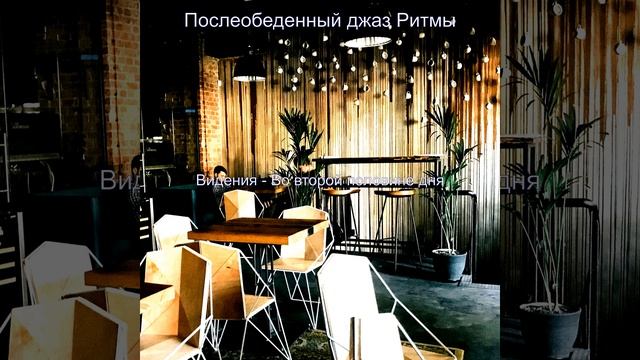 Атмосфера Перерывы в работе