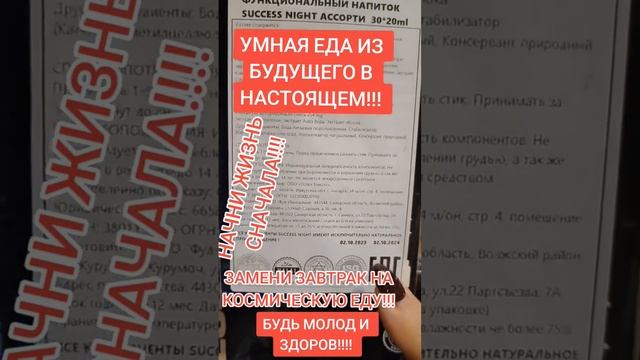 ЕдаДляЗдоровья #шауро #академияуспехвместе #здоровье #деньги #клеточноепитание #еда #зож #Жизнь