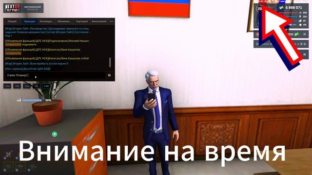 устный выговор