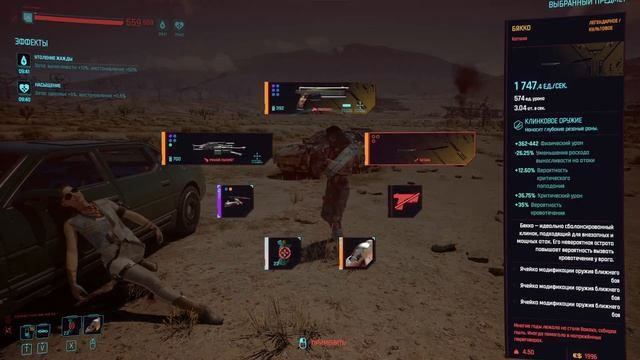 ИИ и случайные события в Киберпанк 2077 смотреть онлайн