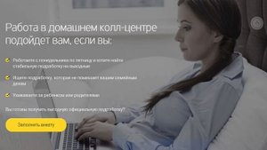 Сколько получает Оператор по продаже банковских продуктов в Т банк? На старте от 35 до 50 т.руб/мес