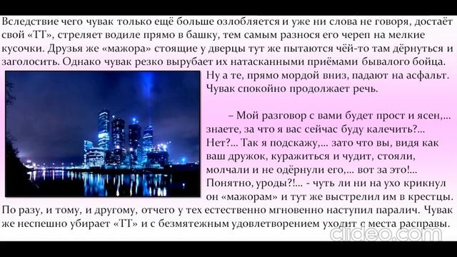0.  Сказка о старом ТТ или Чёрная метка.  рекомендации