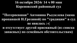 15-я серия Трупа-нет, Костей-нет, экспертиза исчезла. Уголовное дело Скиданова сфабриковано?