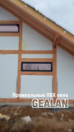 Премиальные ПВХ окна от «Фэнстер». Gealan-LUMAXX S9000  #shorts