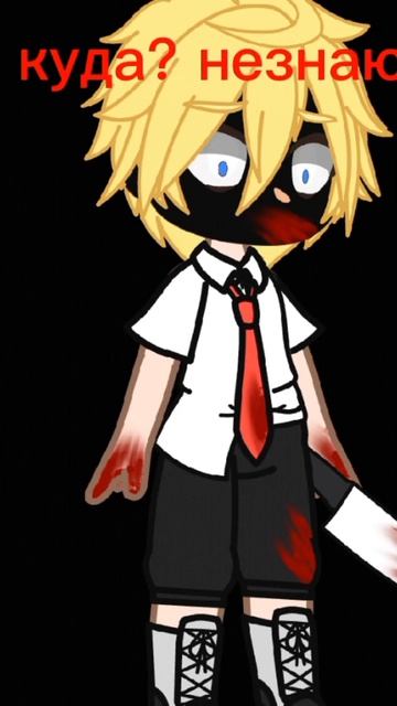 "я схватилась за нож" #гача_клуб #гача_лайф #рек #токийскиемстители #такемичи смотреть онлайн