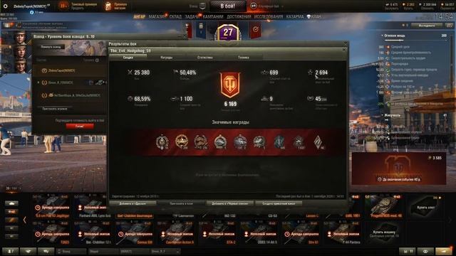 BAT.-CHATILLON BOURRASQUE смотреть онлайн