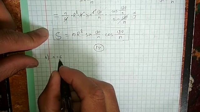 Айланага сырттан (ичтен) сызылган көп бурчтуктардын аянттары (3-сабак) смотреть онлайн