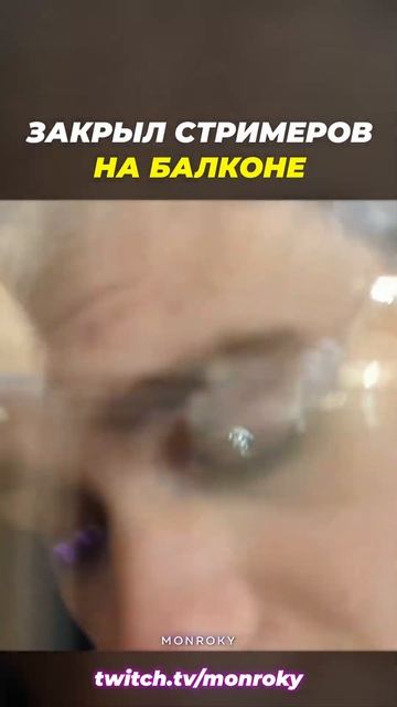 Минус три! Вуху 😂 #magicfive #nazar77 #monroky #монроки #стример #твич #IRL #твичмоменты #twitch смотреть онлайн