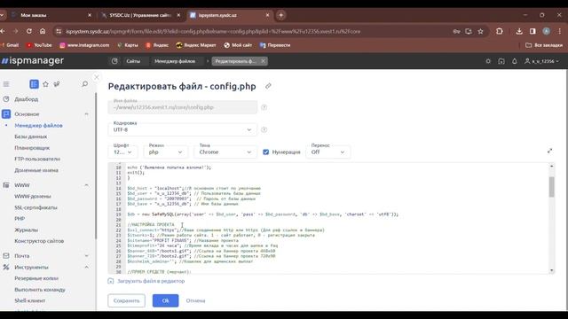 HYIP Sayt Ochish | INVEST SAYT| Хайп Сайт Бесплатно | HYIP SCRIPT | FREE