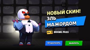 Открыл стар пас и вот