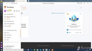 Порядок регистрации в онлайн-школе Фоксфорд