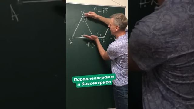 Задача про биссектрису в треугольнике