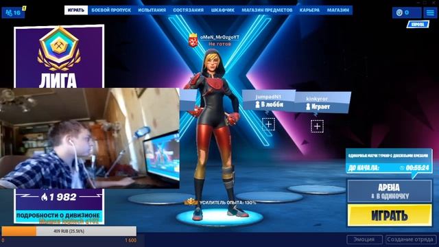 ТАЩУ В АРЕНЕИДУ К  10К ПТС Трио соло СТРИМ ФОРТНАЙТFORTNITE