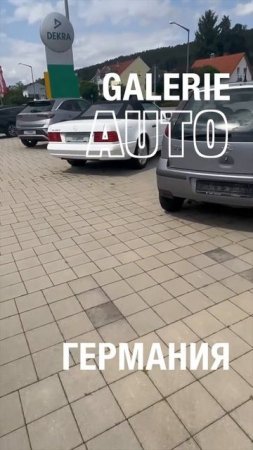 Салон б/у авто в Германии. Не богато!  #shorts