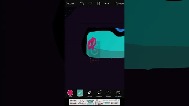 Заражённый Синий АмонгасерЯ последняя 3-ая фаза