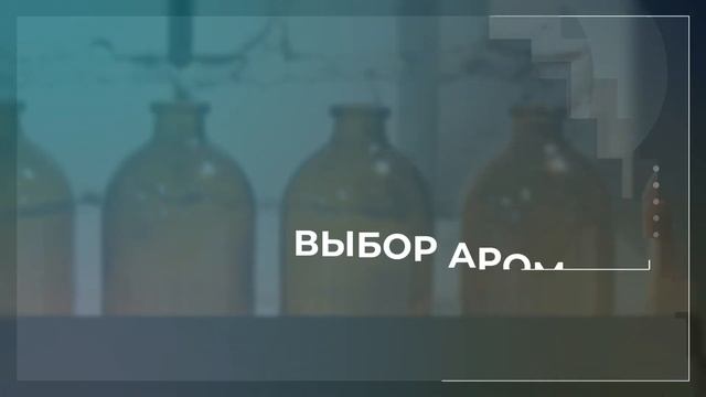 Производство дизайнерского ароматического диффузора с Вашим логотипом. смотреть онлайн