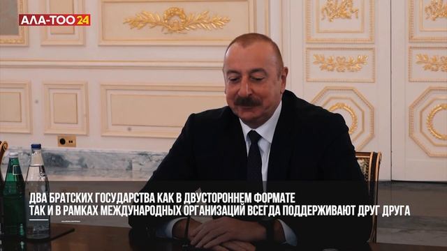 Визит Садыра Жапарова в Баку, новый импульс взаимоотношений смотреть онлайн
