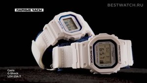 Парные часы Casio G-Shock Lovers Collection - купить на Bestwatch.ru