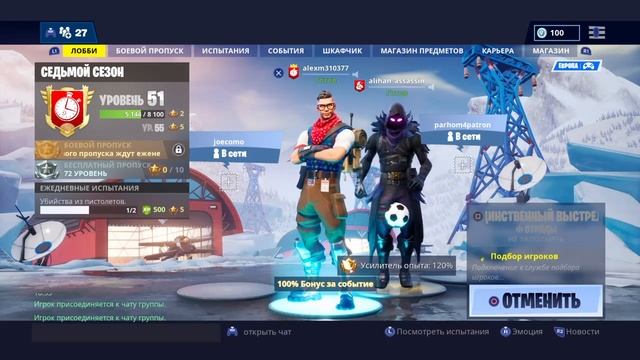 Стрим по Фортнайт. смотреть онлайн