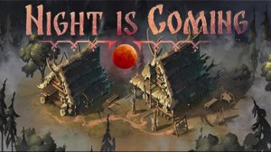 Night is Coming Playtest. Попробуем еще раз выжить