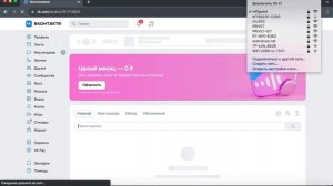 как слушать музыку в вк абсолютно бесплатно