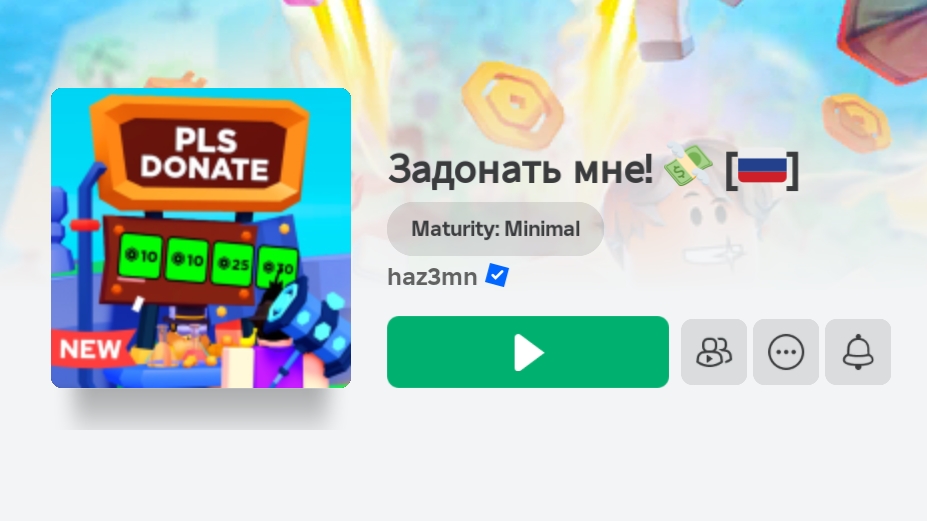 как создать геймпасс в Roblox?