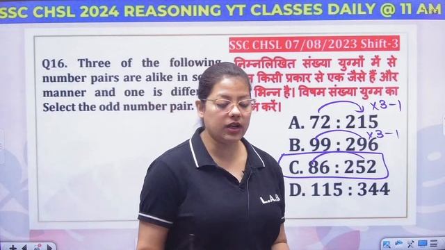 SSC CHSL CLASSES 2024 | NUMBER CLASSIFICATION REASONING TRICKS | SSC CHSL REASONING BY SWAPNIL MAM смотреть онлайн
