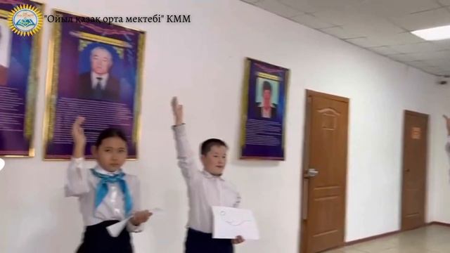 Орта буын оқушыларына арналған тренинг. Психолог: Мәлікқызы Айдана