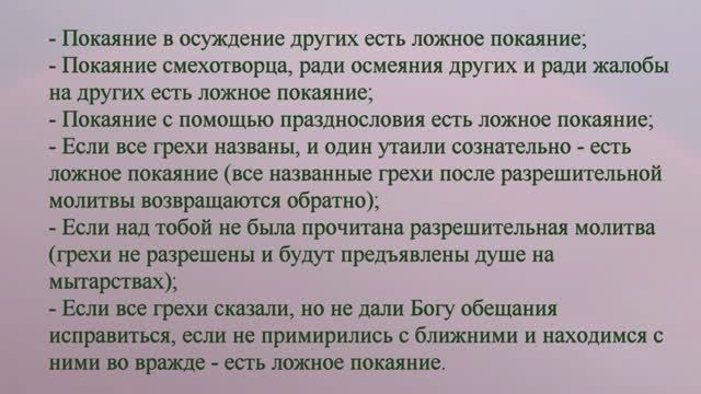 Если наслаждаешься грехами от мира, как падший имеешь образ бесов, и Бог тебя в образ бесов одевает. смотреть онлайн