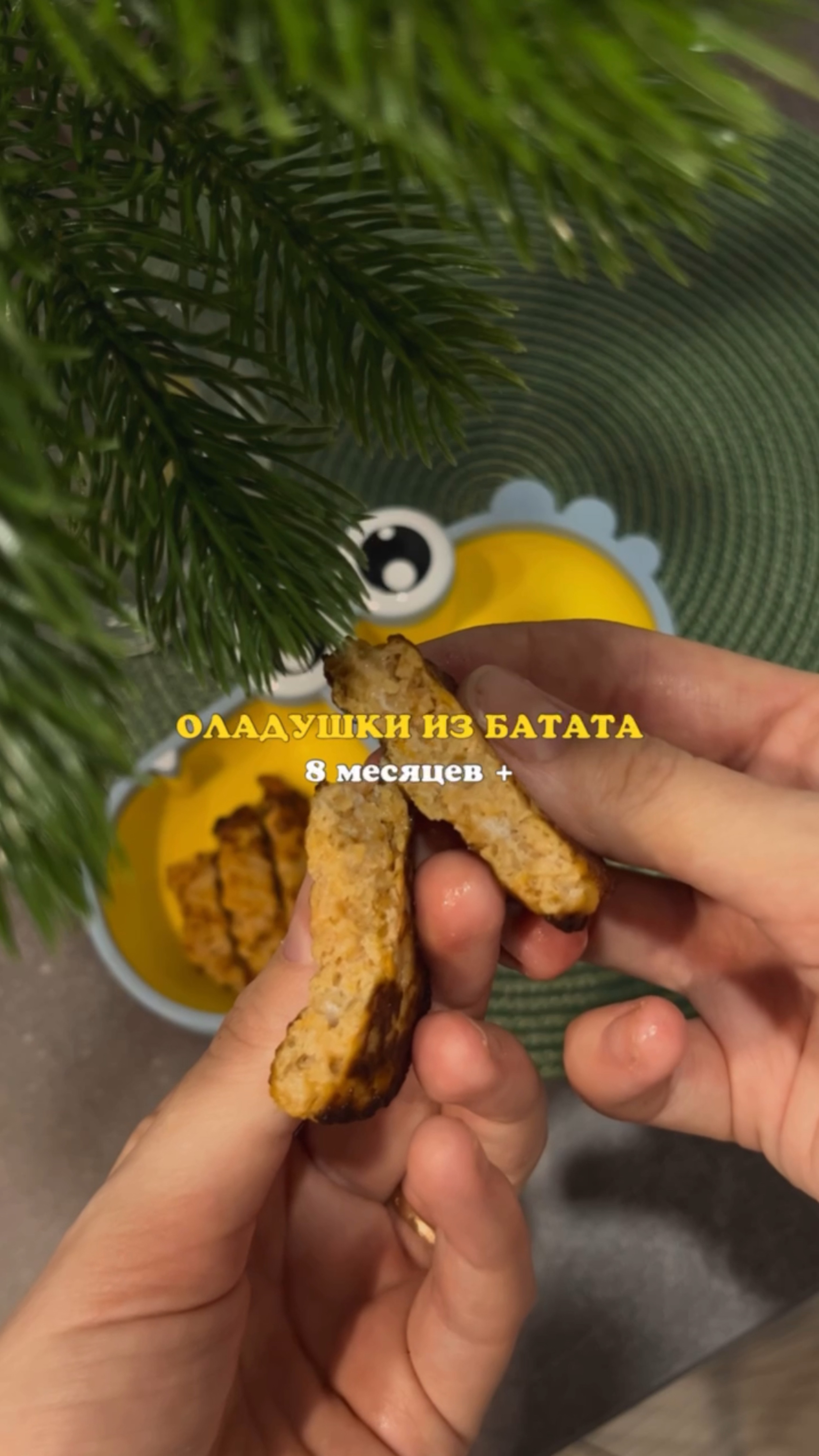 Рецепт оладушек из батата для малышей 8+