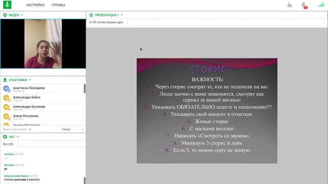 Рекрутинг в инстаграм спикер Анастасия Копылова