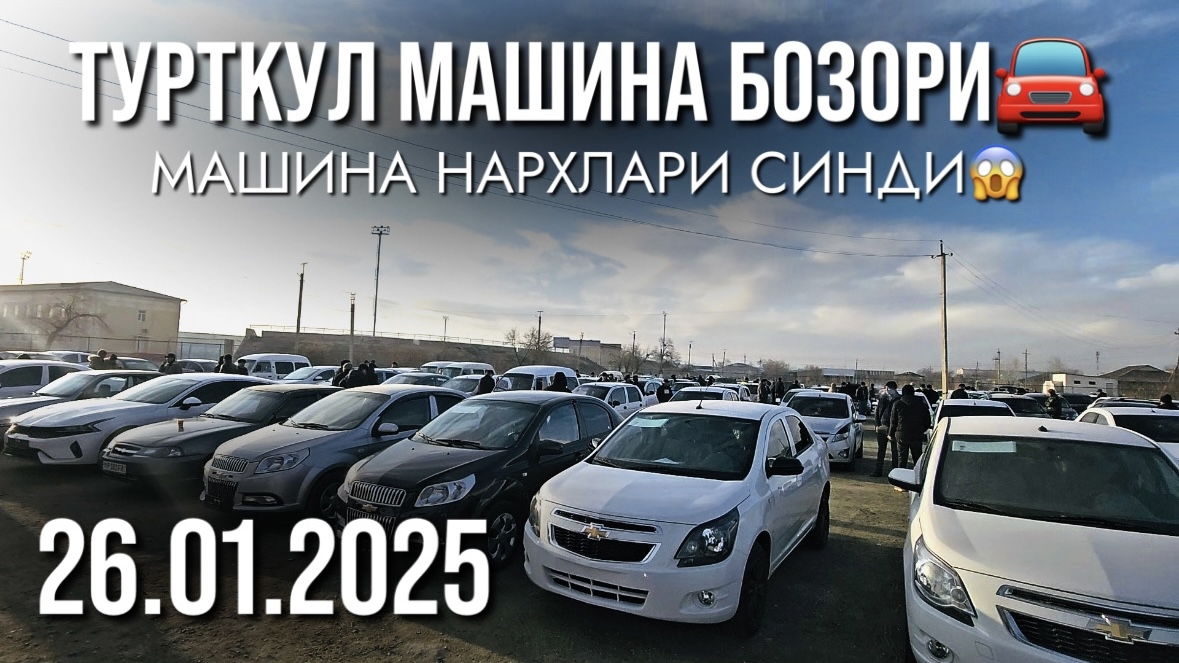 ТУРТКУЛЬ МАШИНА БОЗОР 🚘 МАШИНА НАРХЛАРИ СИНДИ 😱
