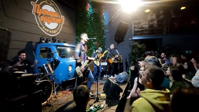 реквием (гиг в прощайке 21.11.21) смотреть онлайн