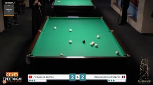 (Четвертьфинал) Крыжановский Сергей - Лепшаков Дастан (Кубок "Трестфом" 2023 г)