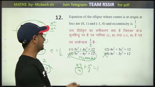 Ellipse | Maths Practice #24 | AIRFORCE | NAVY | NDA | Defence Exams | Mukesh Sir