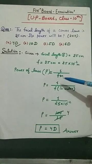 #upboard #boardexam2022 #physics10
Numerical question| important for board|science exam|up board202