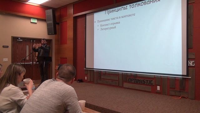 Библейский колледж день первый часть 7. смотреть онлайн