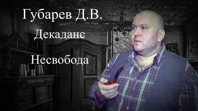 Губарев режиссер. Д губарев. Д губарев. Д губарев. Губарев режиссер.