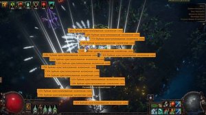 СЕКРЕТНЫЙ Гайд на Фарм Жатвы Path of Exile 3.24 | ПОЕ