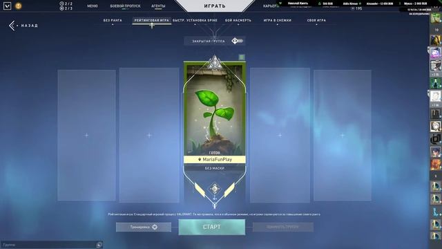 ЖДЁМ NEON ► СТРИМ VALORANT ► смотреть онлайн