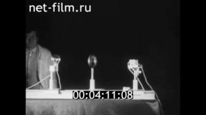 1976г. Ленинград. физико- технический институт имени А.Ф. Иоффе.