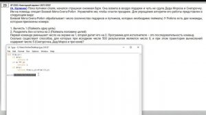 Разбор №2530 (kompege.ru)