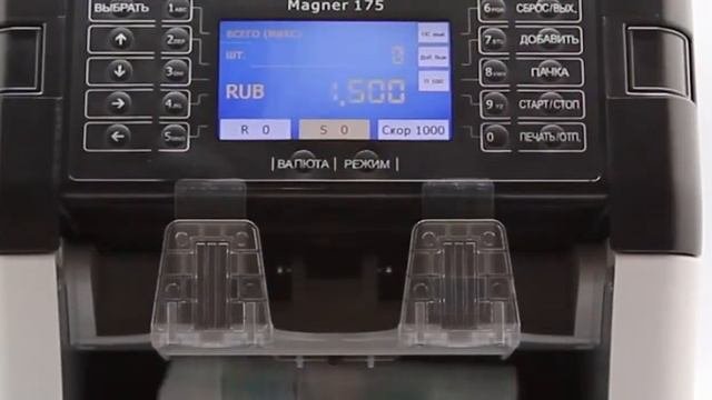 Счетчик банкнот Magner 175 Digital Режим Пересчета пачки МИКС
