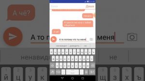 Ссора/ переписка ЛП. Вика и Даша. 1 / часть.