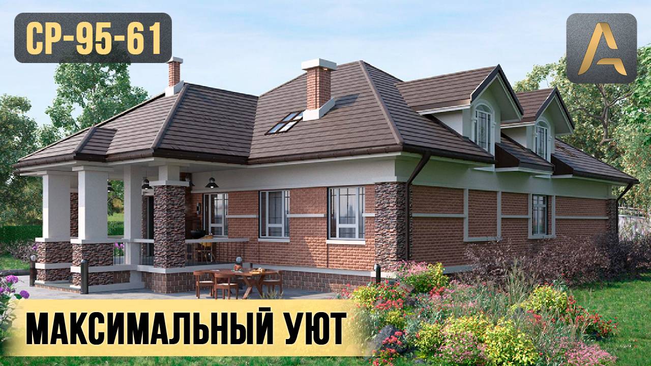 Удобный одноэтажный дом с мансардным этажом. Проект дома с гаражом, сауной и террасой