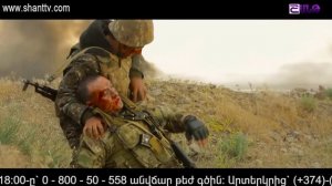 Սահմանին/Sahmanin 2/15