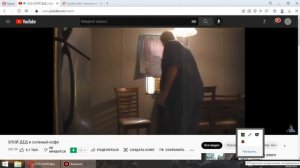 #ЗЛОЙ ДЕД и #соленый #кофе# #Пранк#