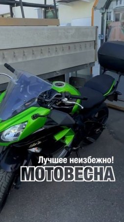 Мотовесна! Лучшее неизбежно! #shorts