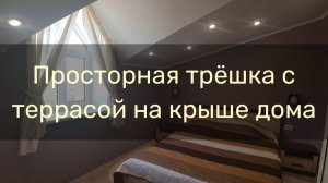 Квартира класса Люкс в курортной зоне Евпатории