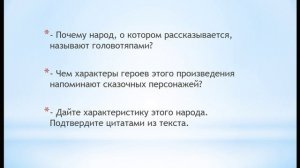 Анализ  главы "О корени происходящего... " из" Истории одного города" С.-Щедрина